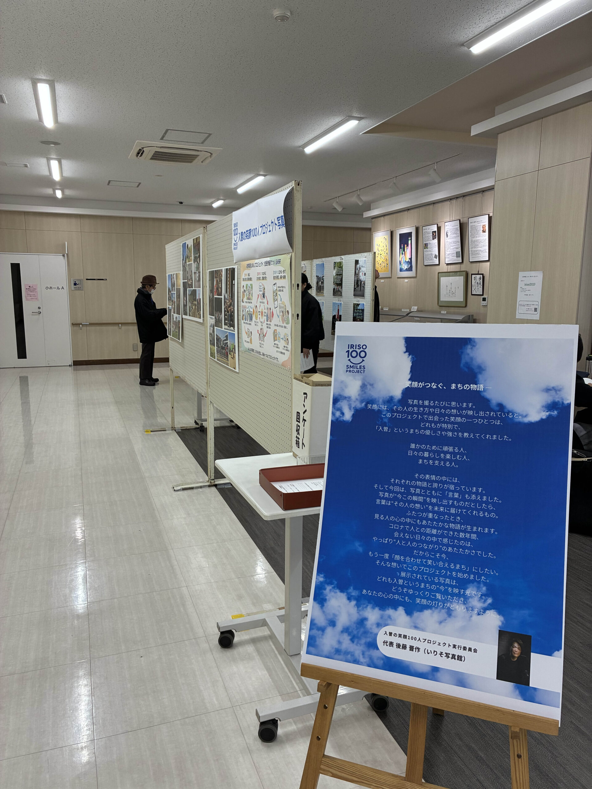 2026年1月 入曽地域交流センター2階 写真展の会場風景