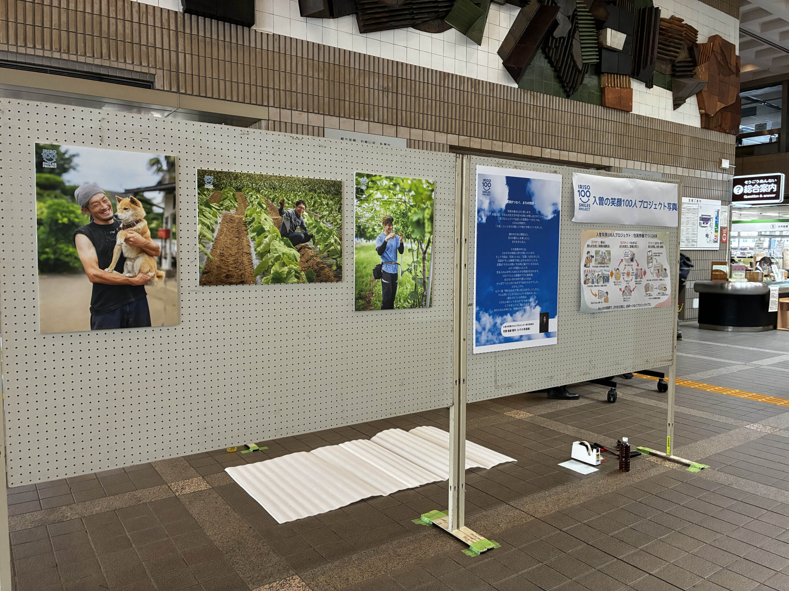 2026年3〜4月 狭山市役所 入曽の笑顔100人プロジェクト 写真展の展示風景